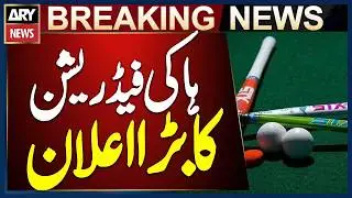 Pakistan Hockey Federation Announces Formation of Ad-Hoc Governance and Management Committee