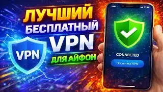 Как сделать чтобы YouTube работал на Айфоне?