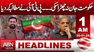 Government couldn't escape... PTI has made a demand 1 AM Headlines || ABNNews ||