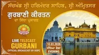 Official SGPC LIVE (Audio) | Gurbani Kirtan | Sachkhand Sri Harmandir Sahib, Sri Amritsar 28.01.2028