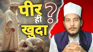 क्या पीर ही खुदा होता है ? Kya Peer Hi Khuda Hota Hai | Mureed |Shahe Alam Maqsudi | Hasni Network