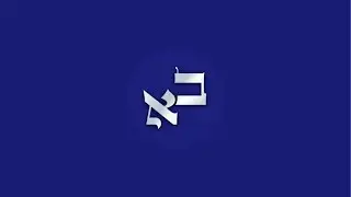 Havdalah - Dallas Messianic Congregation