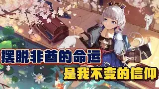 【原神】听说周本掉溶媒的概率变高了，为啥我是这种情况？非酋路过