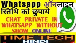Hide your whatsapp last seen|Freeze your whatsapp last see Private your chat Atul Online