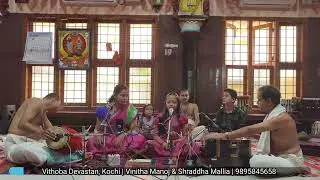 Panduranga yere - bhajan @ Vithoba Devastan, Kochi
