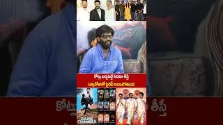 Producer Naga Vamsi Serious On Piracy About Game changer  & Mad 2 Movie | SSP TV