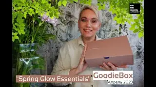 #GoodieBox 