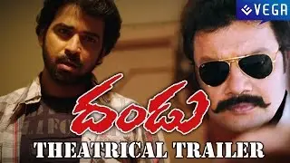 Dandu Movie Theatrical Trailer || Tollywood Latest Telugu Movie 2016