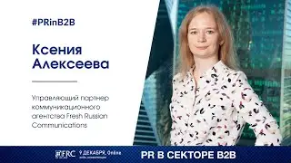 Презентация исследования влияния пандемии на работу специалистов па маркетинговым коммуникациям и PR