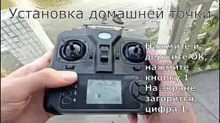 Подробная видео инструкция STEMKID  Flytec V070 GPS