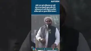 J&K Pahalgam Terror Attack : Pakistan का पानी रोकने पर Hafiz Saeed का पुराना Video Viral, PM Modi को