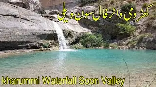 Kharummi Waterfall Soon Valley-Beautiful waterfall in Soon Valley|Chanbal Waterfall(Traveler Malik)