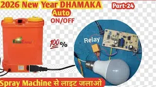 💡 Battery sprayer machine light automatic on off 🙄 | 12v auto on/off circuit || Sprayer Pump || 