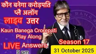 KBC PLAY ALONG LIVE&nbsp; Answer 31 October 2025 #kbc #kbcplayalong2025
