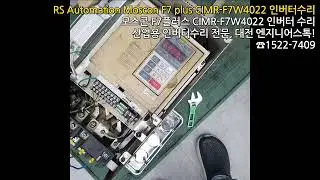 RS Automation Moscon F7 plus CIMR-F7W4022 인버터 / 모스콘 F7 plus CIMR-F7W4022 동작테스트영상