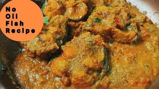 No oil fish recipe | weight loss fish recipe
