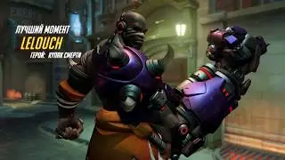 HD Doomfist Engage!