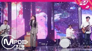 [MPD직캠] 세정 직캠 4K 'Skyline' (SEJEONG FanCam) | @MCOUNTDOWN_2020.4.9