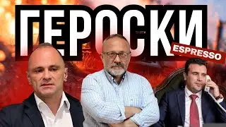 ЕКСКЛУЗИВНО: Героски за војната со СДСМ, етиката во новинарството и независноста!