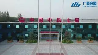 GS HOUSING - YHSG 1 expressway project made by 110 sets container houses and 500 m2 prefab houses