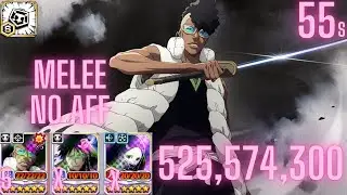 55,7 left -Guild Quest EX Nightmare - Melee No Affiliation -  Bleach Brave Souls