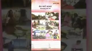 How to prepare BSWL-01 Hindi fieldwork Journal in of IGNOU / PDF available whatsapp no.9971218860