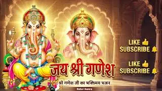 जय श्री गणेश DJ Bhajan | Ganpati Bappa New Song 2026