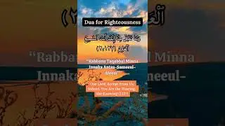 Quranic Dua for Righteousness | Silent Video | Details in Description #Dua #QuranicDua #Guidance