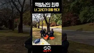 쩍벌남의 최후 #쩍벌남 #골드윙 #혼다데이 #hondaday
