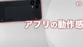 #5【Nothing】Phone (3a) Liteのアプリの動作感【楽天モバイル版】