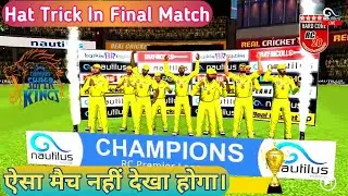 IPL 2020 Final Match Highlights | RCPL Final Match | Real Cricket 20 Gameplay | Hat Trick Match