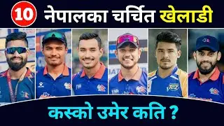 TOP 10 Most Popular Cricket Players Of Nepal ? 10 Most Popular Cricketers Of Nepal
