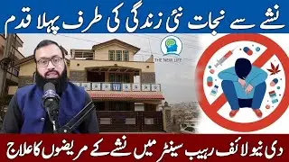 Overcoming Drug Addiction and Psychiatric Disorders at The New Life Rehab Center | Kifayat Hussain