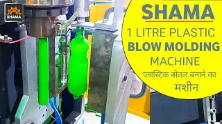 1Litre #ToiletCleaner Bottle Production Moments At Our Blow Moulding Machine #machine #hdpe #blow