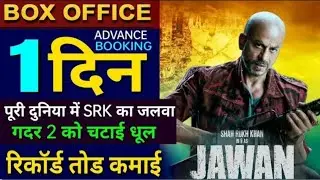 Jawan Advance Booking Collection,Shahrukh Khan,Nayanthara,Vijay Sethupathi, Records Breaks #Jawan