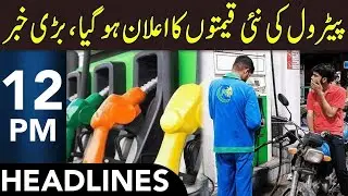 New Petrol And Diesel Prices Announced | Headline 12 PM | 01 Feb 2026 | 365 News | EM1S