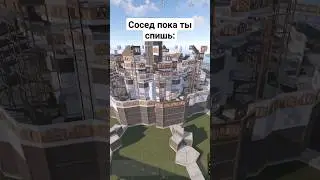 Тот самый соло сосед. #rust #раст #мемы #shorts