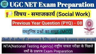 UGC NET Previous year question//net pyq/mcq//NET Exam Preparation//UGC NET Vacancy