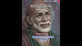 ये बड़ा परिवर्तन होने वाला है SAI SANDESH/Aaj ka Sai sandesh/todaysaisandesh/Sairatrisandeshtoday