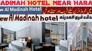 View Al Madinah hotel (near Masjid nabvi ledees gates) #booking #viewhotel #views #madinahotels #for
