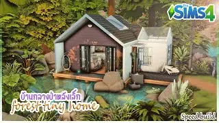 [The sims 4] สร้างบ้านหลังเล็กกลางป่า Forest tiny home🌿  Speed build I No CC