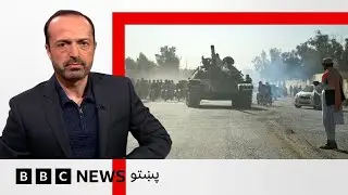 له تازه نښتو وروسته، د افغانستان او پاکستان ترمنځ ۴۸ ساعته اوربند شوی - بي بي سي نړۍ دا وخت