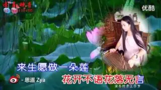 吴思瑶 - 古筝《来生愿做一朵莲》