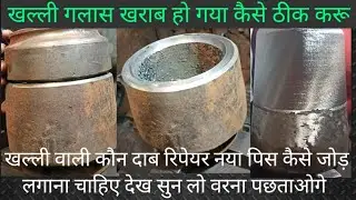 Oil Expeller Machine caon parts repairing ऑयल एक्सपेलर मशीन कौन पार्ट्स रिपेयर