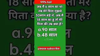 reasoning questions #funny #education #youtube #shortfeed