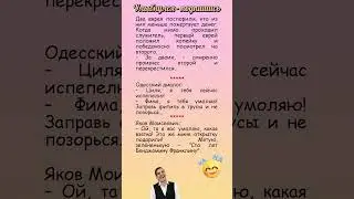 😂 Спор из-за пожертвования  / Dispute over a donation  #анекдот #шутка