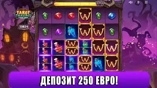 ЛОВИМ ОГРОМНЫЕ ЗАНОСЫ В НОВОМ СЛОТЕ TAROT TREASURES С ДЕПОЗИТОМ 250 ЕВРО!