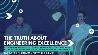 Правда о Engineering Excellence