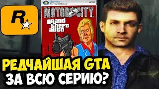 РЕДЧАЙШАЯ РОССИЙСКАЯ GTA, УДИВИВШАЯ МЕНЯ! - GTA: Motor City Wars - Обзор Мода