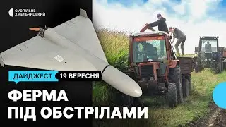 Не вистачає робочих рук, в Умань через Меджибіж, техніка, посуд та брендові речі | 19.09.2025